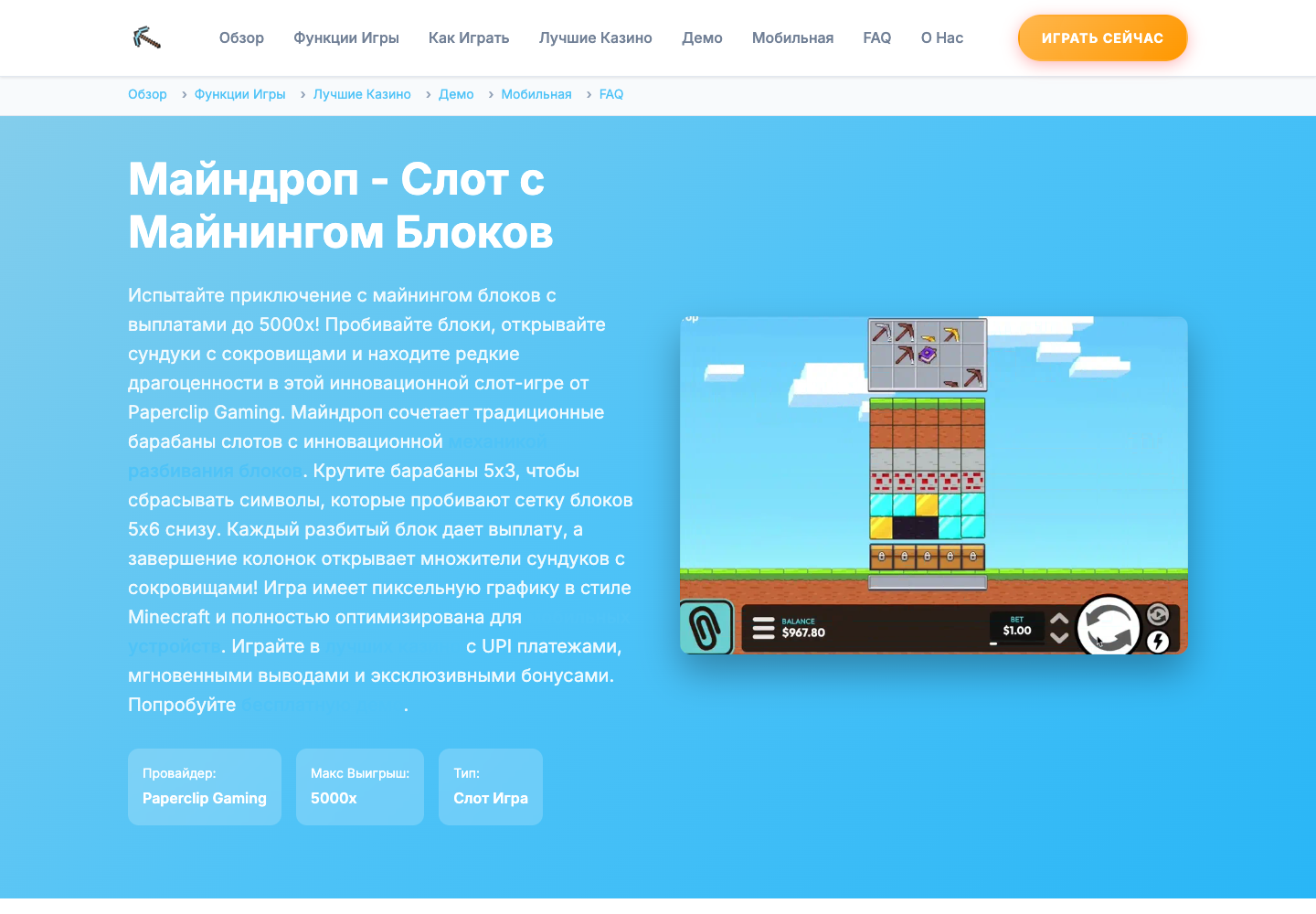 Minedropgame.com desktop landing page with mining slot headline and gameplay preview